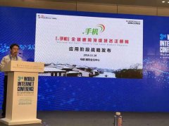 <b>网+”保守财产中的手艺立异和变化成为本届大会</b>